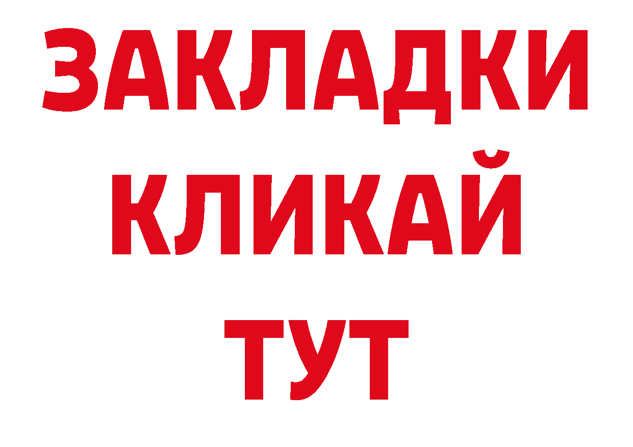 ТГК вейп как зайти это гидра Павлово